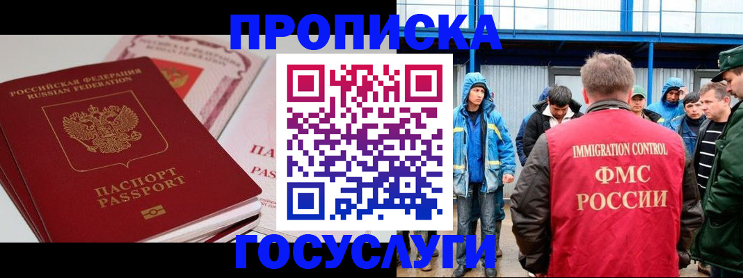 временная регистрация поиск в Гаврилов-Яме